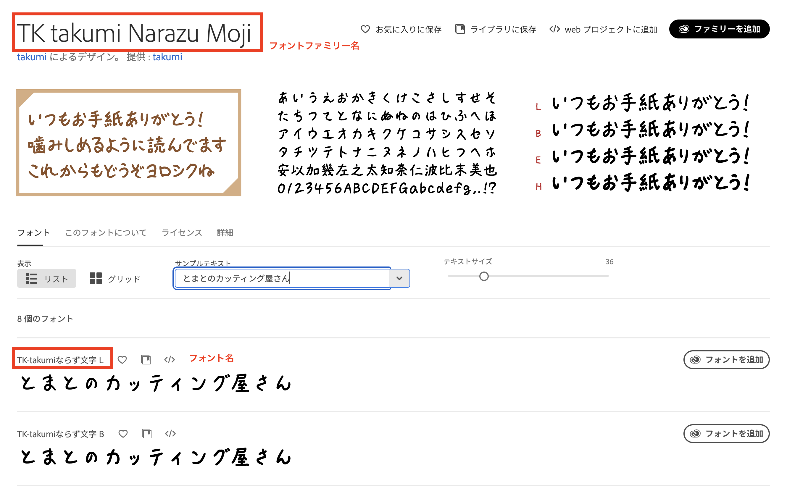 Adobe Fonts 指定方法
