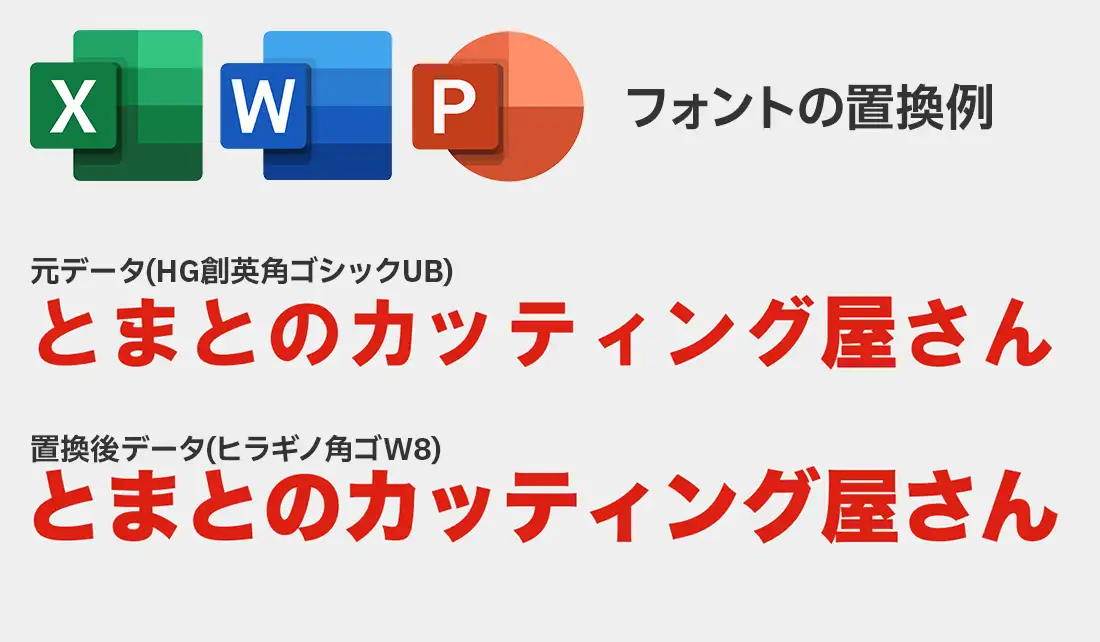 Excel、Word、Powerpointにて作成したデータをカッティングシート製作データとして入稿する際の注意点