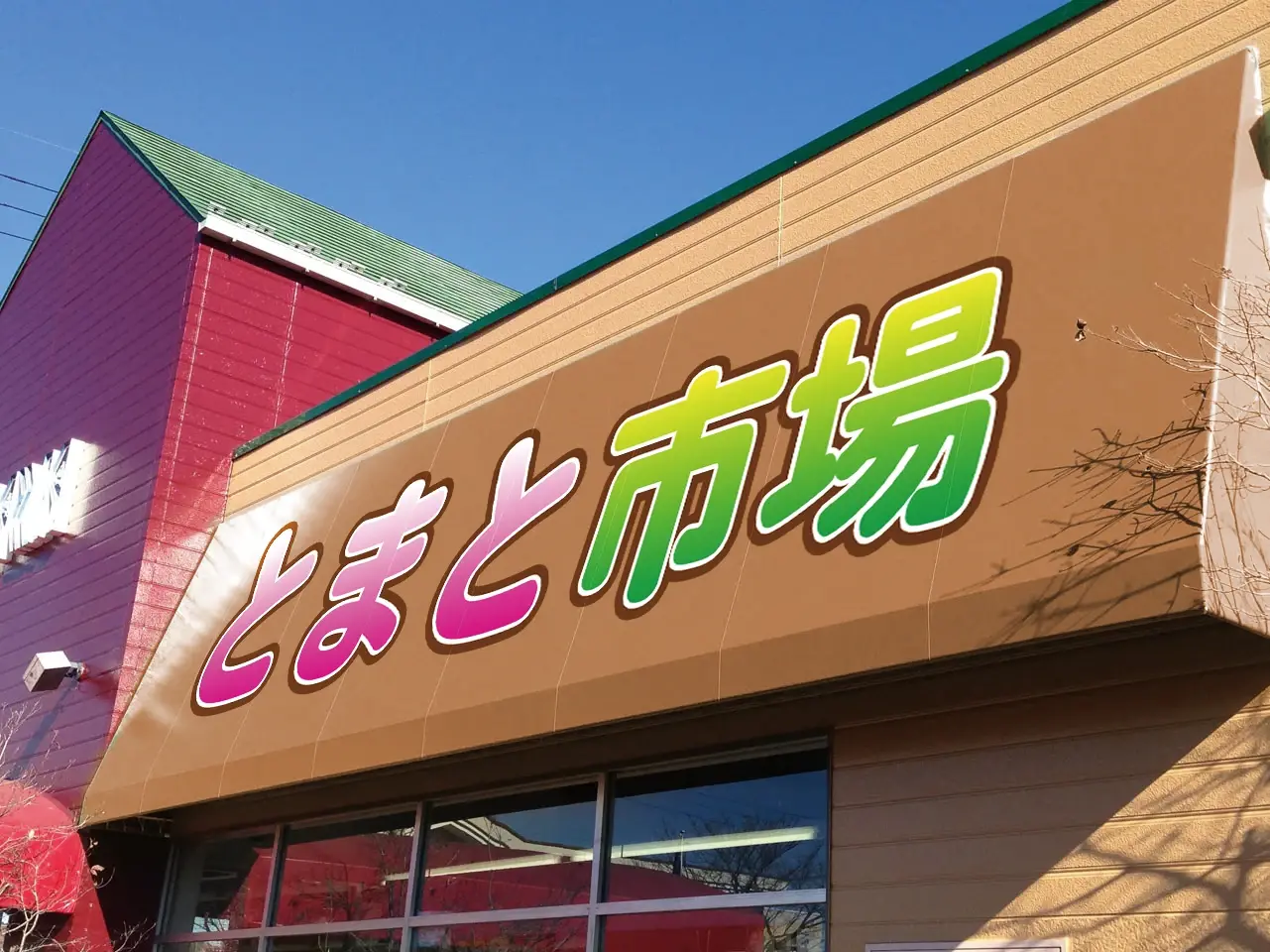 テント用カッティングシート（多色刷り仕様）の製作事例